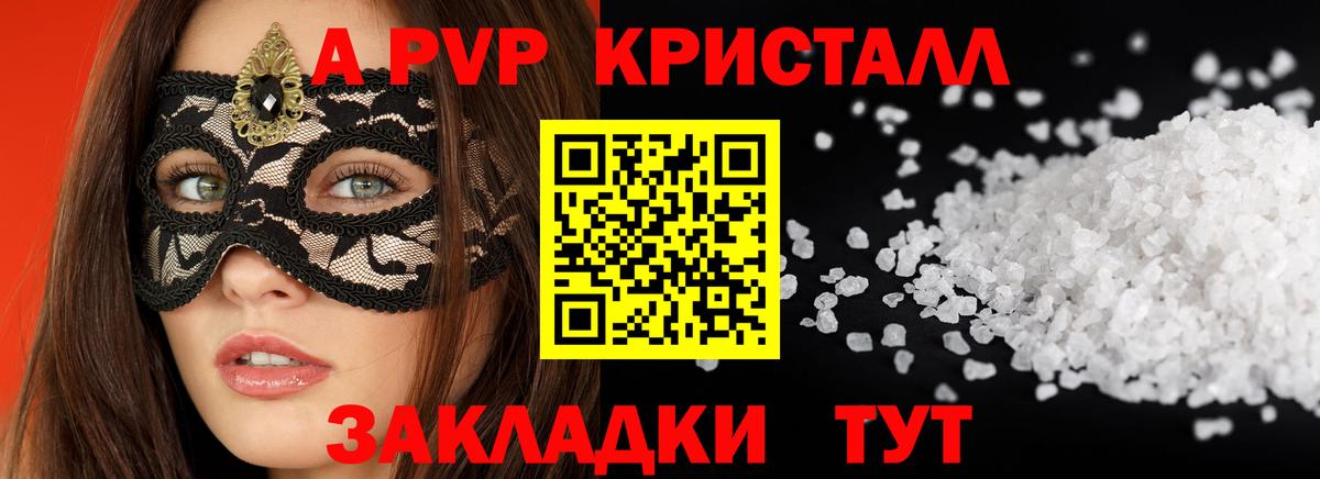 A-PVP СК КРИС  Вход с VPN  APVP Соль  Хасавюрт  Alfa_PVP Соль 