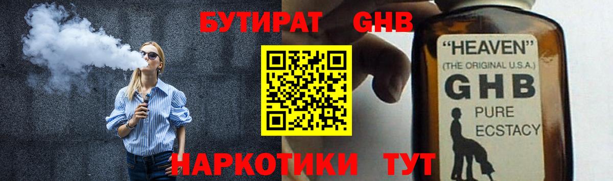 БУТИРАТ BDO  Бутират  Хасавюрт  Вход с VPN 