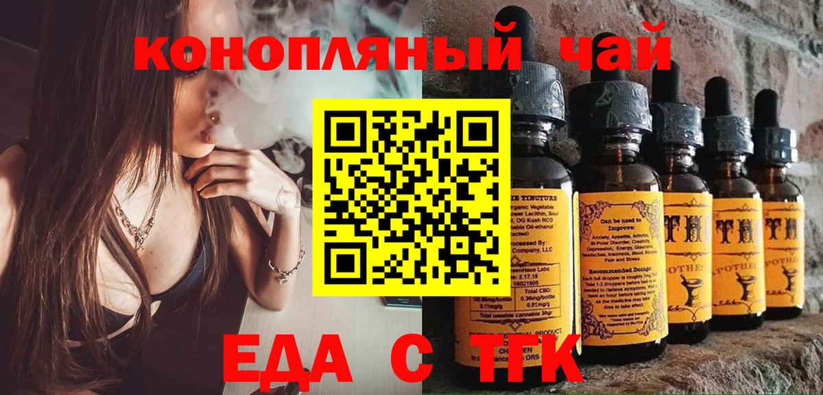 Хасавюрт  Печенье с ТГК конопля  Вход с VPN 