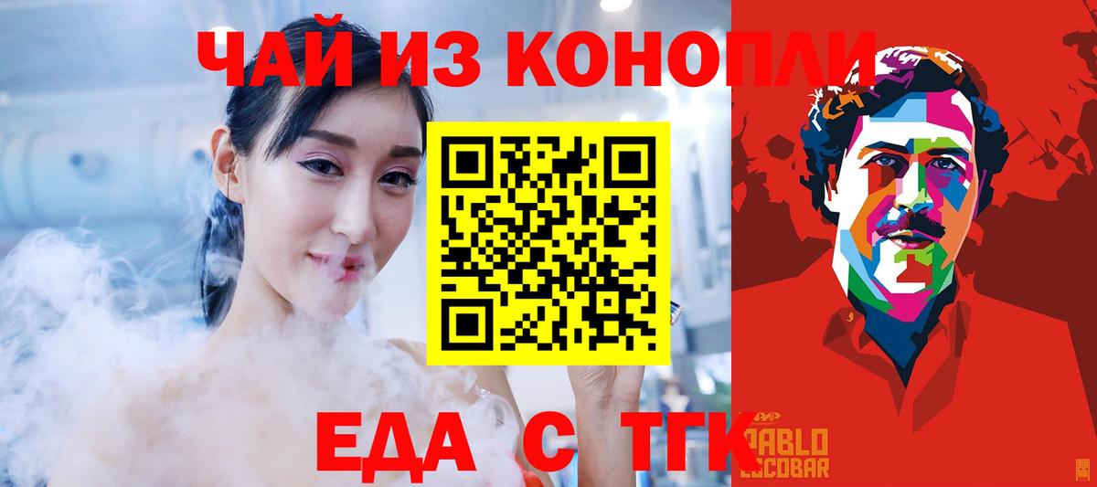 Печенье с ТГК конопля Хасавюрт