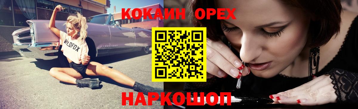 COCAIN Эквадор  Вход с VPN  Cocaine 97%  Хасавюрт 