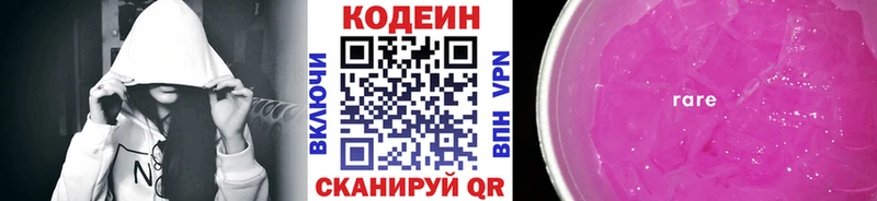 Кодеиновый сироп Lean напиток Lean (лин)  цены наркотик  Хасавюрт 