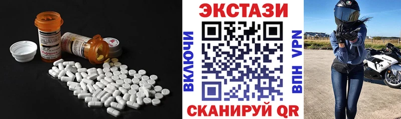 Экстази XTC  нарко площадка формула  Хасавюрт 