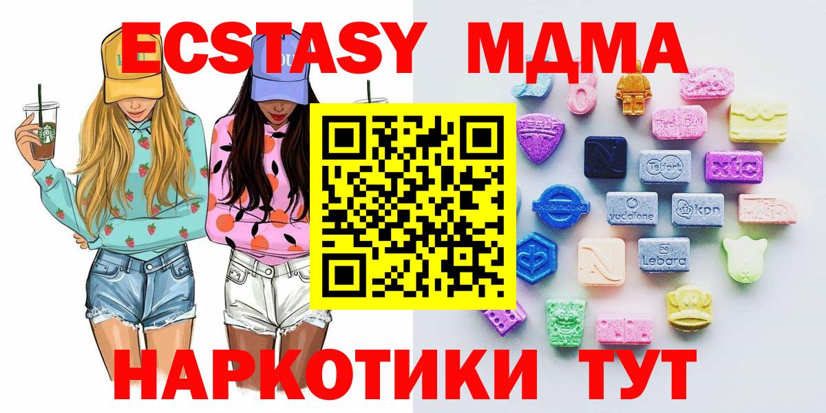 ЭКСТАЗИ XTC Хасавюрт