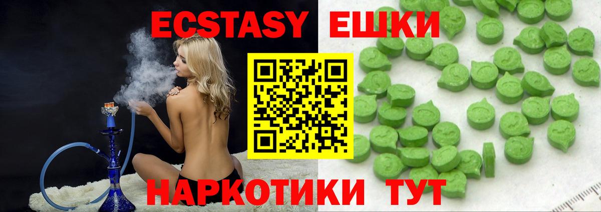 нарко площадка состав  Экстази 300 mg  Вход с VPN  Хасавюрт  Ecstasy 250 мг  Ecstasy 