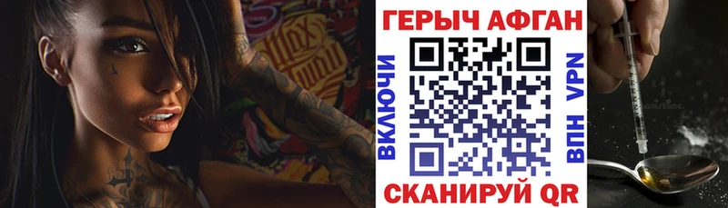ГЕРОИН Афган  купить наркоту  omg ССЫЛКА  Хасавюрт 