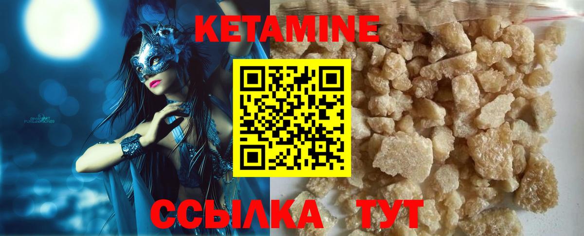КЕТАМИН VHQ  КЕТАМИН ketamine  Хасавюрт  Вход с VPN 