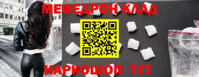 мяу мяу кристалл Ливны