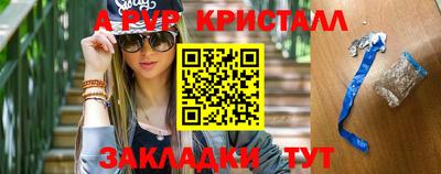 мяу мяу кристалл Ливны