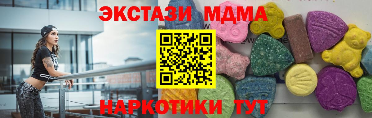 МДМА Molly  MDMA Molly  Вход с VPN  Хасавюрт 