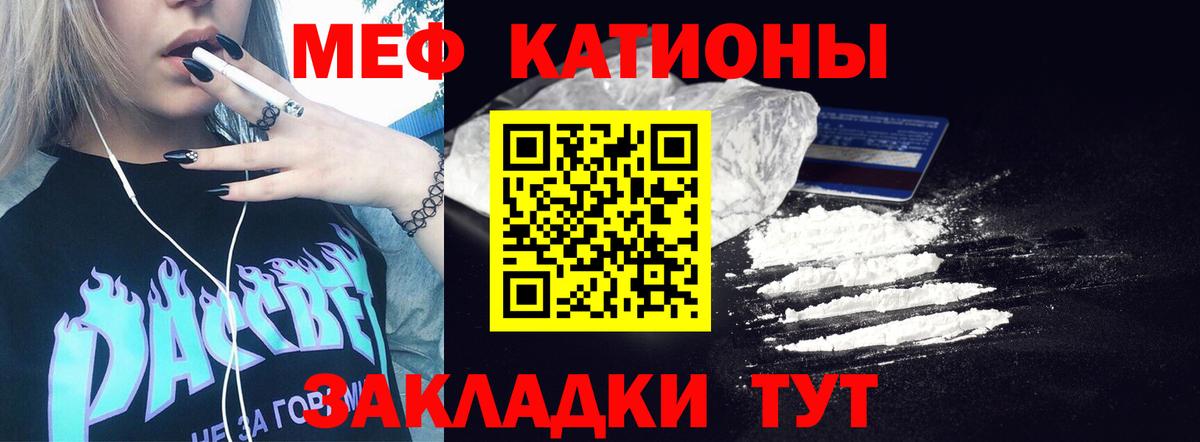 Меф  Хасавюрт