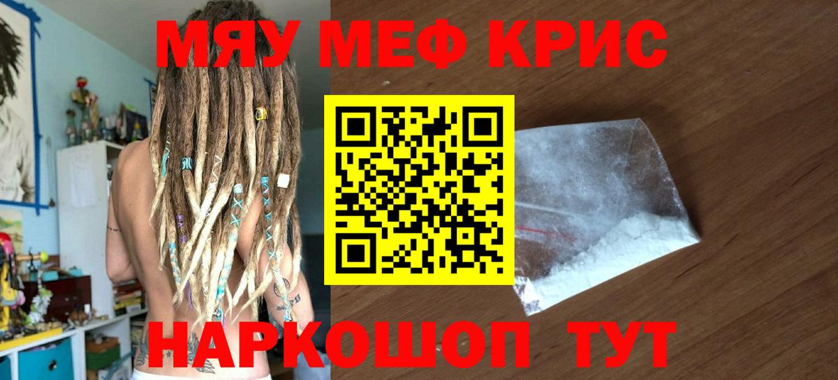 МЕФ  Вход с VPN  МЯУ-МЯУ  Меф мяу мяу  Хасавюрт  МЯУ-МЯУ 4 MMC 