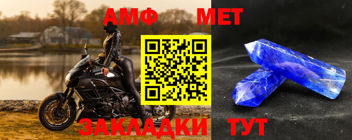 МЕТАМФЕТАМИН кристалл Хасавюрт