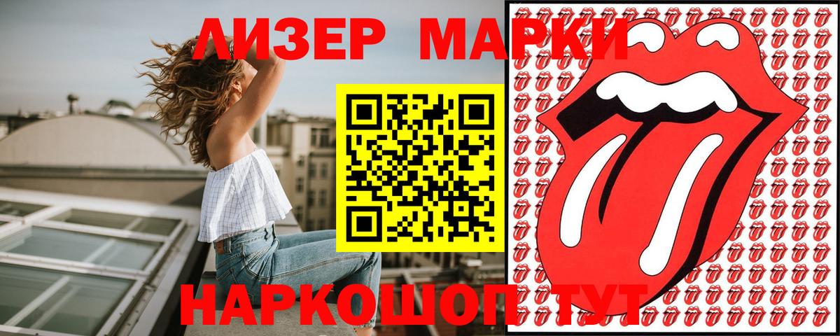 Хасавюрт  Наркотические марки 1,5мг  Вход с VPN 